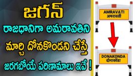 What Happens If AP Capital Changes To Donkonda