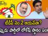 Who Is Main Lead In TDP After Chandrababu Naidu