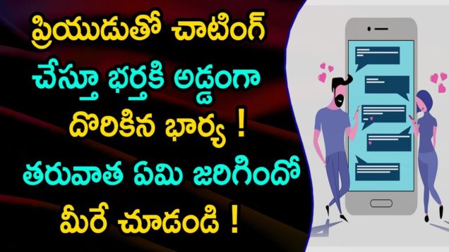 Wife Caught To Husband On Chating