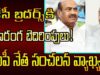 YCP Leader Sensational Comments Over JC Brother’s Issue