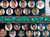 YS JAGAN Cabinet Ministers List