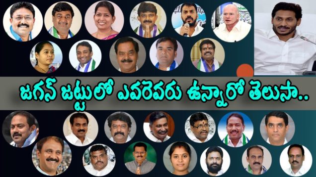 YS JAGAN Cabinet Ministers List
