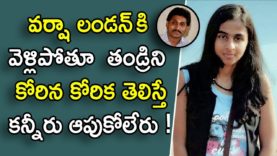 YS Jagan Daughter Asks Her Desire At Airport