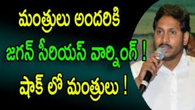 YS JAGAN Serious Warning to Ministers