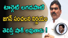 YS Jagan Targets Lagadapati Rajagopal Over Mech-Tech Zone