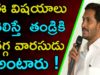 YS JAGAN Ultimate Plan on AP CABINET Formation