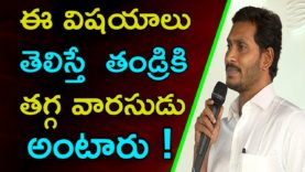 YS JAGAN Ultimate Plan on AP CABINET Formation