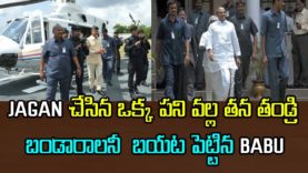 Chandrababu Reveals Raja Shekar Reddy’s Injustice Things