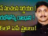 CM YS JAGAN Wants To Change AP Capital From AMARAVATHI