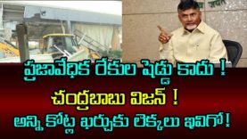 Facts Behind Praja Vedika Building Construction