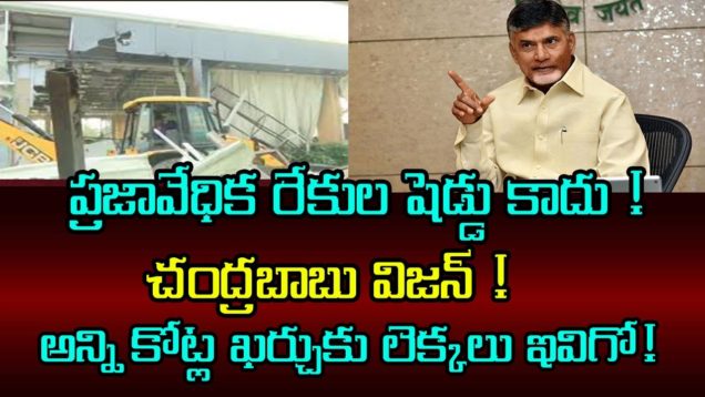 Facts Behind Praja Vedika Building Construction