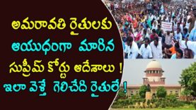 Amaravathi Farmers Happy Over Supreme Court Latest Orders