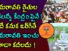 Amaravathi farmers hopes only for BJP?