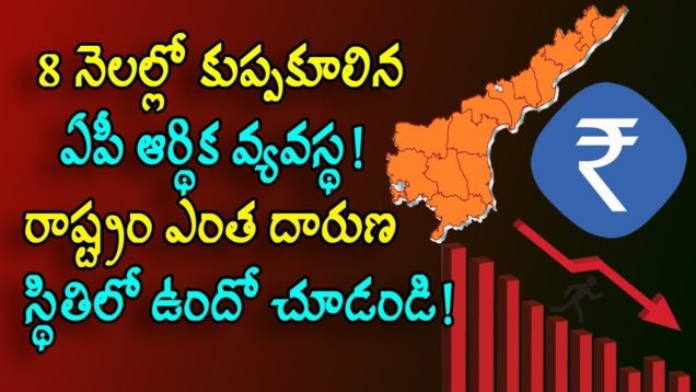 AP economy collapsing from past 8 months