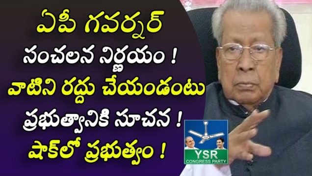 AP Governor sensational decision