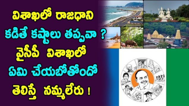 Are the problems inevitable if capital shifted to Visakha?