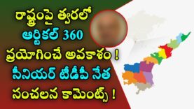 Article 360 launching soon in the AP state
