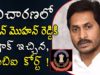 CBI court given unbelievable shock to Jagan