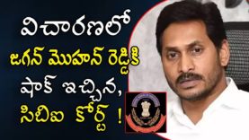CBI court given unbelievable shock to Jagan