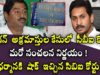 CBI court makes another sensational decision on Jagan case