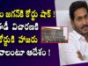CBI court sensational comments on CM Jagan