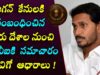 CBI got information from 6 countries about Jagan illegal assets cases