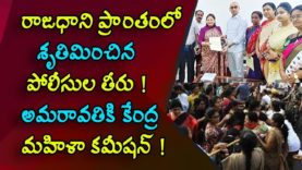 Central women’s commission in Amaravati