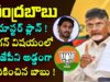 Chandrababu interlocked BJP in Jagan issue