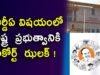 High court given shock to Jagan government about CRDA | AP High court | YS Jagan | NRI TV