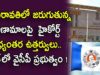 High court shock to AP government about capital issue