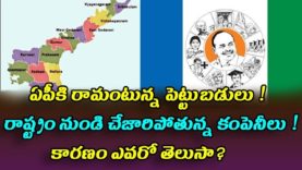 Investors are not interested to invest AP?