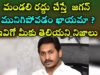 Is it possible to sink the Jagan if the council is canceled?