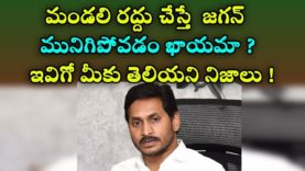 Is it possible to sink the Jagan if the council is canceled?