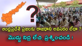 Is the capital not necessary to AP people?