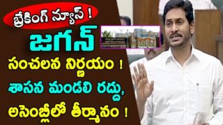 Jagan sensational decision on Legislative Council