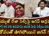 Jagan serious over Roja and mla’s?
