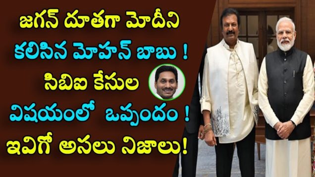 Mohan Babu met Modi as a Jagan messenger?