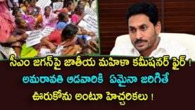 National women’s commissioner fires on Jagan