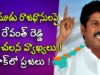 Revanth Reddy sensational comments on AP 3 capitals issue