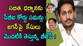 Sabitha and Dharmana faced new headaches from CBI court on Jagan cases