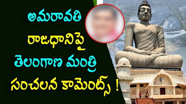 Telangana minister sensational comments on AP capital Amaravathi