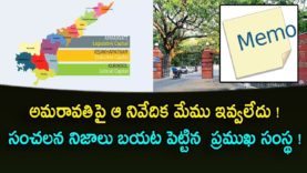 We did not give the report on Amaravati