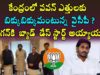 What a political strategy by Pawan Kalyan over YCP govt