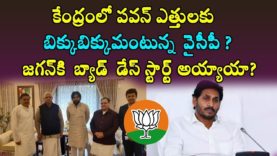 What a political strategy by Pawan Kalyan over YCP govt