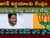 Why central not opposed Jagan decisions