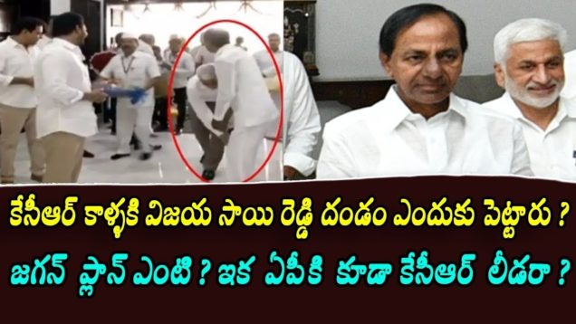 Why Vijay Sai Reddy’s wand to KCR legs?