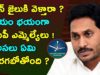 Will Jagan go to jail?