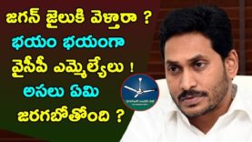 Will Jagan go to jail?