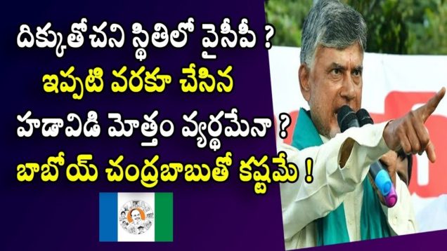 YCP in a state of disorientation