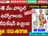 48000+ Post Office Jobs | 10th Pass | Exam లేదు | India Post GDS Recruitment 2026 Post Office Jobs